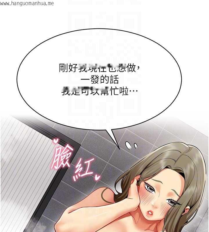 韩国漫画女同事太犯规韩漫_女同事太犯规-第6话-你和她是什么关系?在线免费阅读-韩国漫画-第33张图片