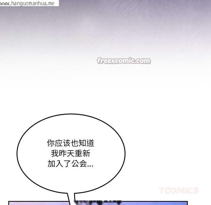 韩国漫画男人止步韩漫_男人止步-第37话在线免费阅读-韩国漫画-第28张图片