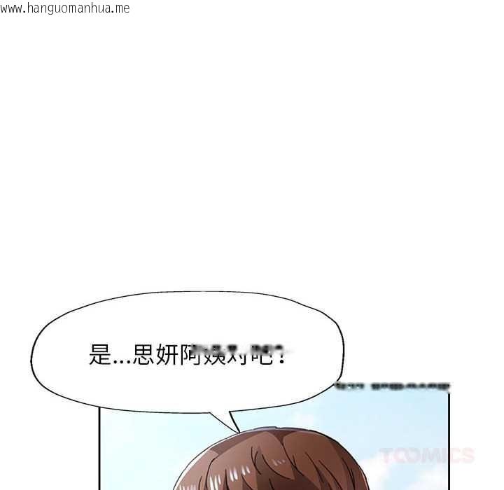 韩国漫画脱轨关系韩漫_脱轨关系-第85话在线免费阅读-韩国漫画-第21张图片