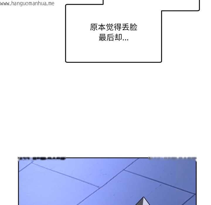 韩国漫画男人止步韩漫_男人止步-第37话在线免费阅读-韩国漫画-第152张图片