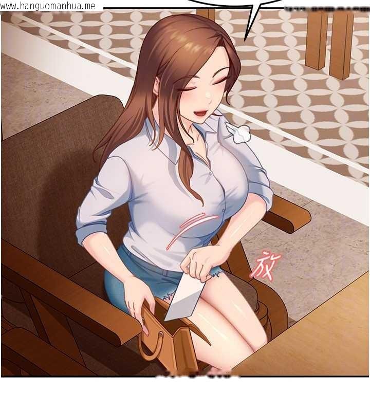 韩国漫画太妹硬闯成人界韩漫_太妹硬闯成人界-第13话-来摩铁实际演练在线免费阅读-韩国漫画-第92张图片