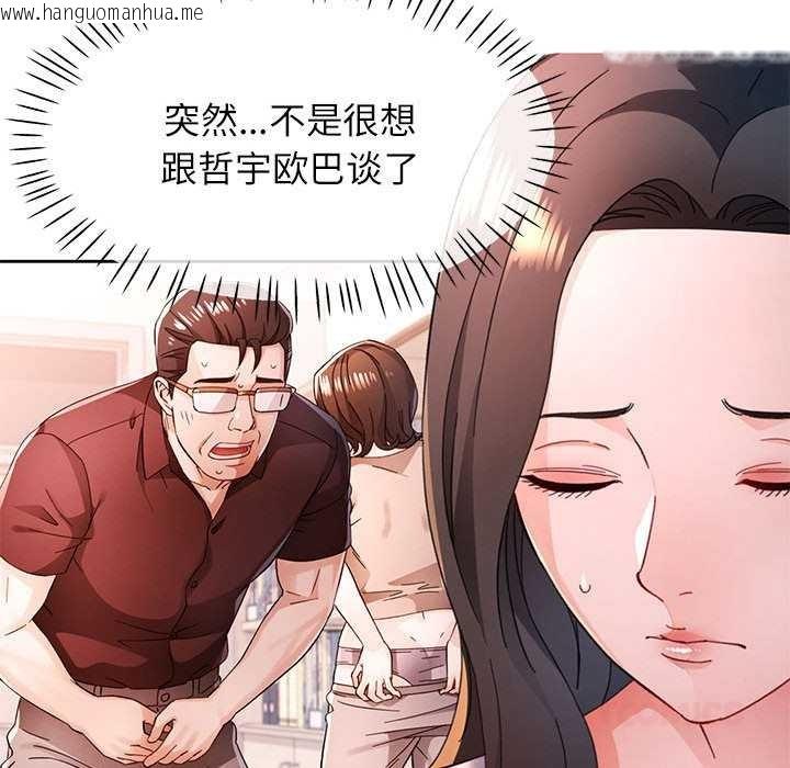 韩国漫画脱轨关系韩漫_脱轨关系-第85话在线免费阅读-韩国漫画-第75张图片