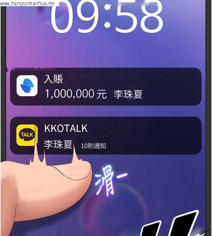 韩国漫画太妹硬闯成人界韩漫_太妹硬闯成人界-第13话-来摩铁实际演练在线免费阅读-韩国漫画-第49张图片