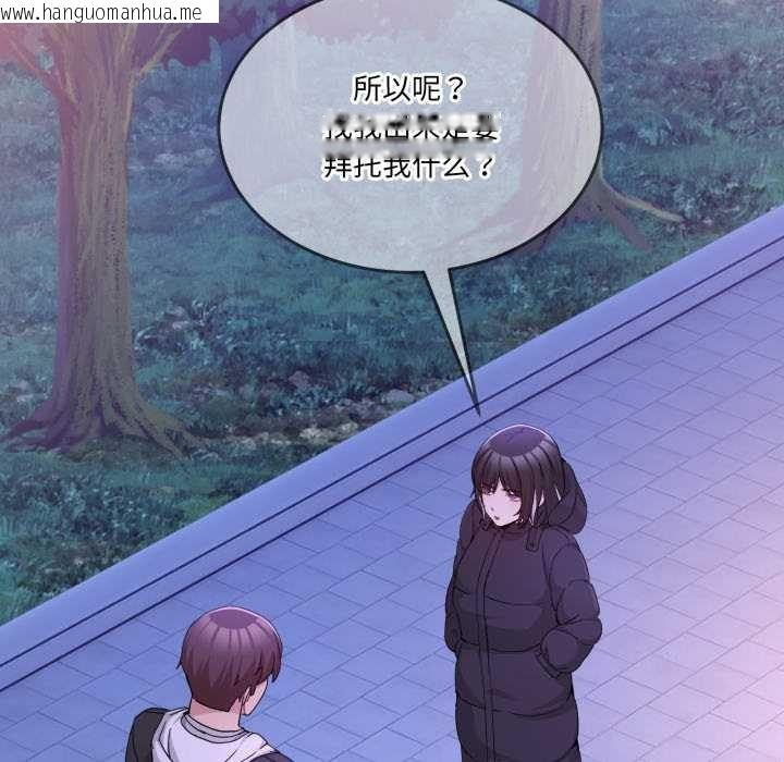 韩国漫画男人止步韩漫_男人止步-第37话在线免费阅读-韩国漫画-第25张图片