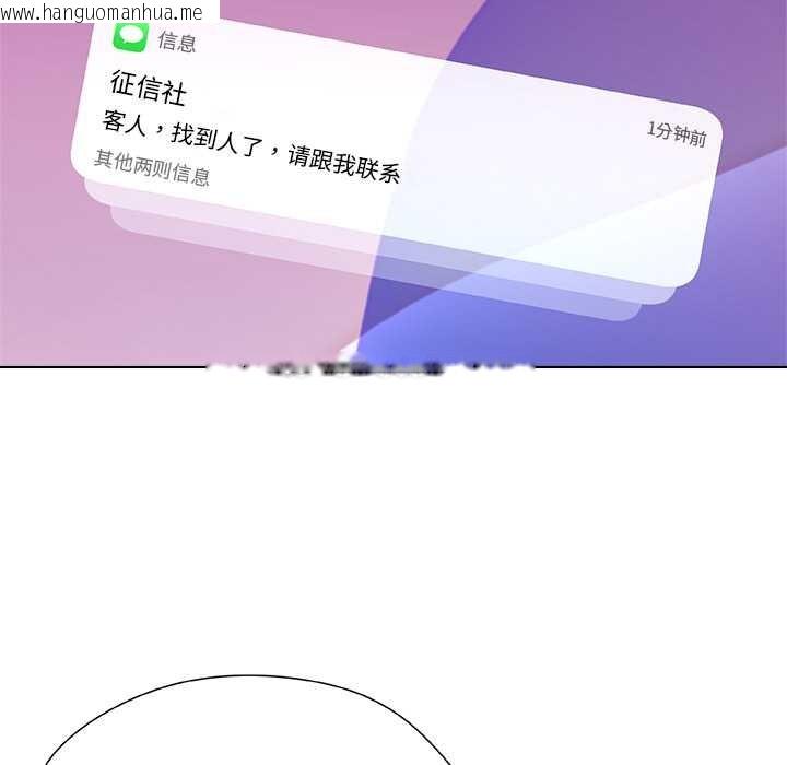 韩国漫画被幸运诅咒的人/幸运的孽缘韩漫_被幸运诅咒的人/幸运的孽缘-第23话在线免费阅读-韩国漫画-第40张图片