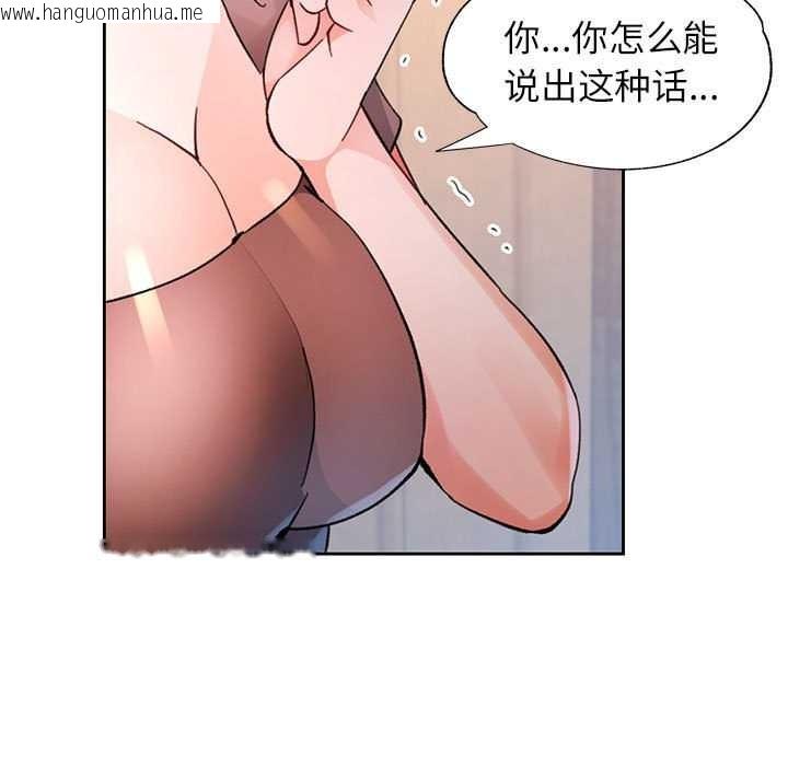 韩国漫画脱轨关系韩漫_脱轨关系-第85话在线免费阅读-韩国漫画-第95张图片