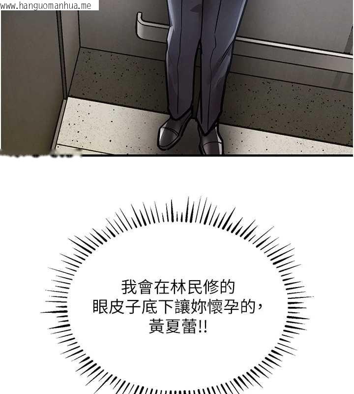 韩国漫画衣锦还乡韩漫_衣锦还乡-第27话-想干到让妳怀孕在线免费阅读-韩国漫画-第44张图片