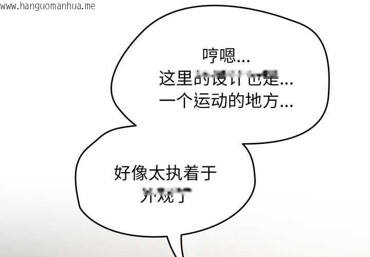 韩国漫画热情拳击馆韩漫_热情拳击馆-第54话在线免费阅读-韩国漫画-第2张图片