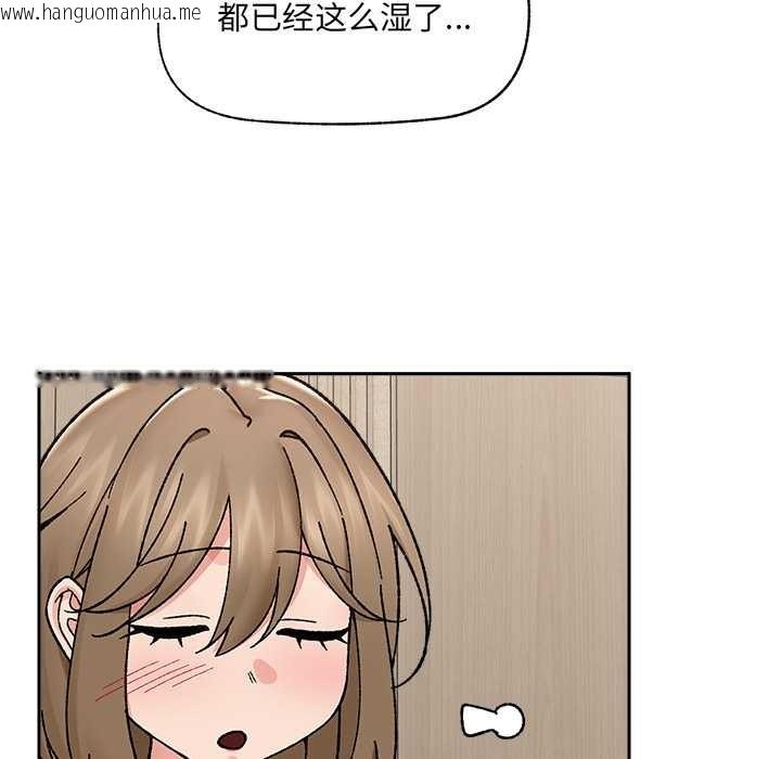 韩国漫画催眠手机韩漫_催眠手机-第51话在线免费阅读-韩国漫画-第121张图片