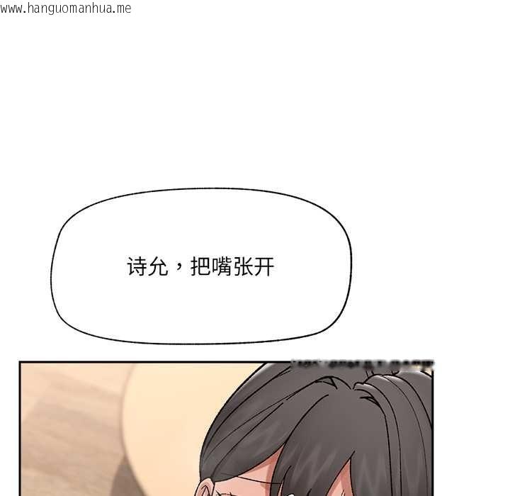 韩国漫画催眠手机韩漫_催眠手机-第51话在线免费阅读-韩国漫画-第114张图片