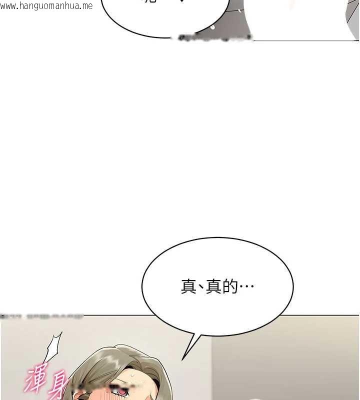 韩国漫画女同事太犯规韩漫_女同事太犯规-第4话-要和我续摊吗?在线免费阅读-韩国漫画-第95张图片