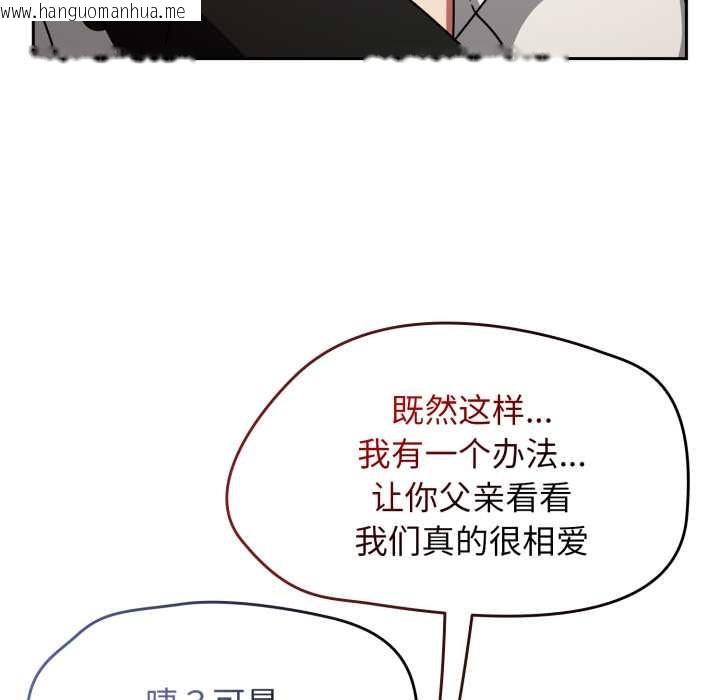 韩国漫画热情拳击馆韩漫_热情拳击馆-第54话在线免费阅读-韩国漫画-第135张图片