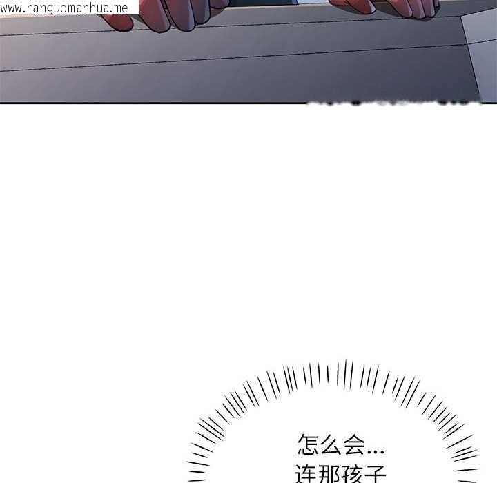 韩国漫画脱轨关系韩漫_脱轨关系-第85话在线免费阅读-韩国漫画-第72张图片