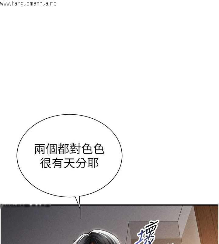 韩国漫画私密视角韩漫_私密视角-第61话-他对我做了什么?在线免费阅读-韩国漫画-第5张图片