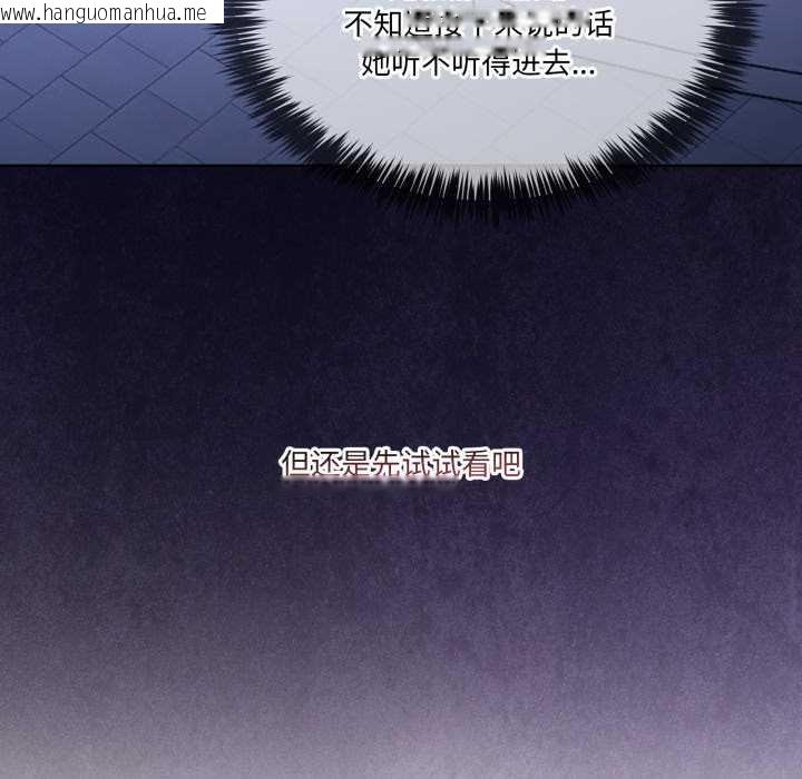 韩国漫画男人止步韩漫_男人止步-第37话在线免费阅读-韩国漫画-第27张图片