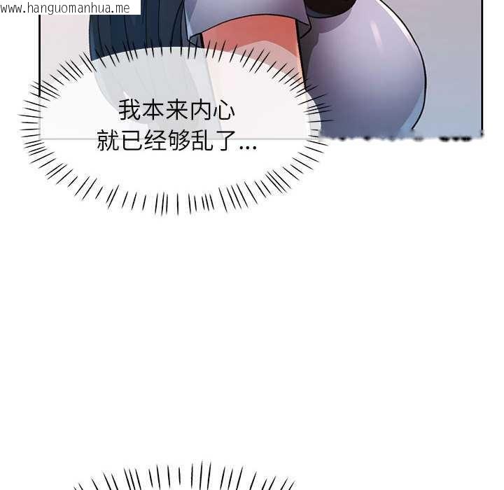 韩国漫画脱轨关系韩漫_脱轨关系-第85话在线免费阅读-韩国漫画-第74张图片