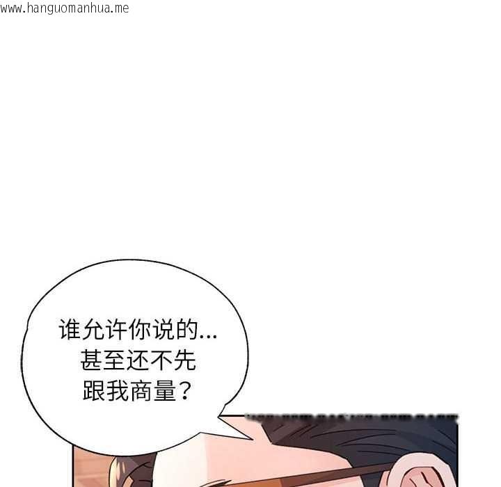 韩国漫画脱轨关系韩漫_脱轨关系-第85话在线免费阅读-韩国漫画-第118张图片