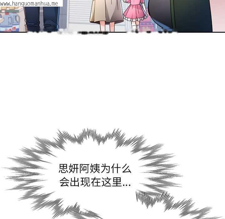 韩国漫画脱轨关系韩漫_脱轨关系-第85话在线免费阅读-韩国漫画-第63张图片