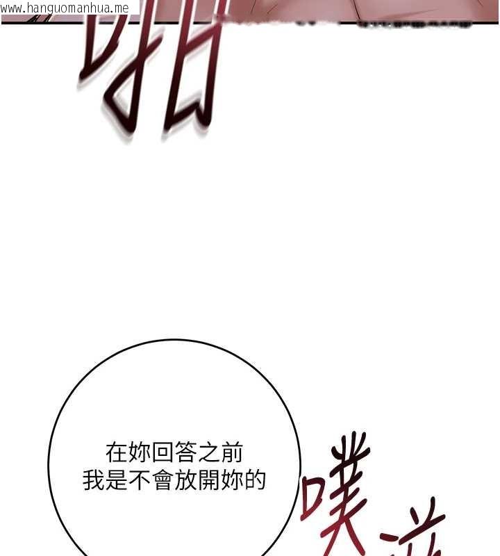 韩国漫画花容湿色:取花点韩漫_花容湿色:取花点-第84话-我只渴望你在线免费阅读-韩国漫画-第89张图片