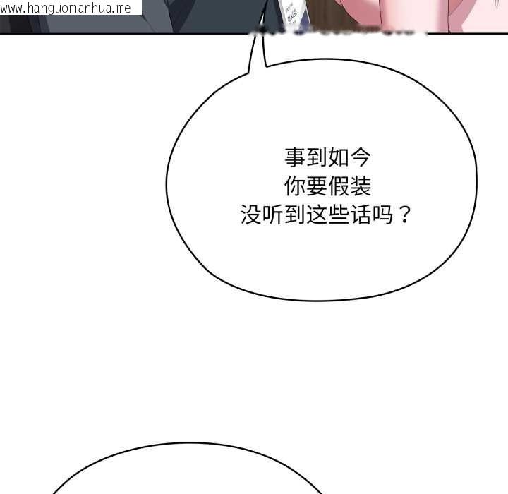 韩国漫画大企业里的小秘密/在大企业当废柴韩漫_大企业里的小秘密/在大企业当废柴-第68话在线免费阅读-韩国漫画-第55张图片