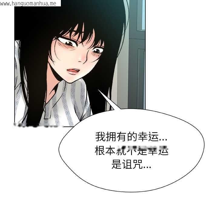 韩国漫画被幸运诅咒的人/幸运的孽缘韩漫_被幸运诅咒的人/幸运的孽缘-第23话在线免费阅读-韩国漫画-第76张图片