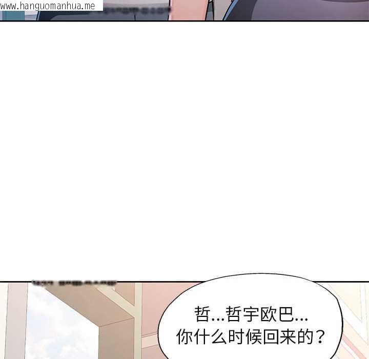 韩国漫画脱轨关系韩漫_脱轨关系-第85话在线免费阅读-韩国漫画-第113张图片