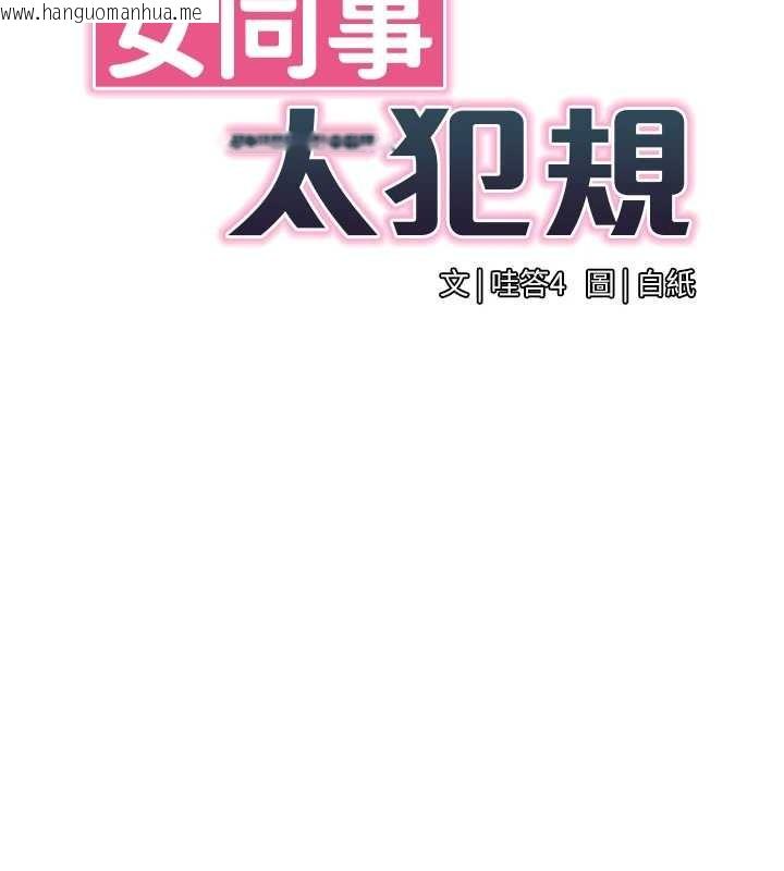 韩国漫画女同事太犯规韩漫_女同事太犯规-第3话-酒酣耳热后的娱乐在线免费阅读-韩国漫画-第15张图片