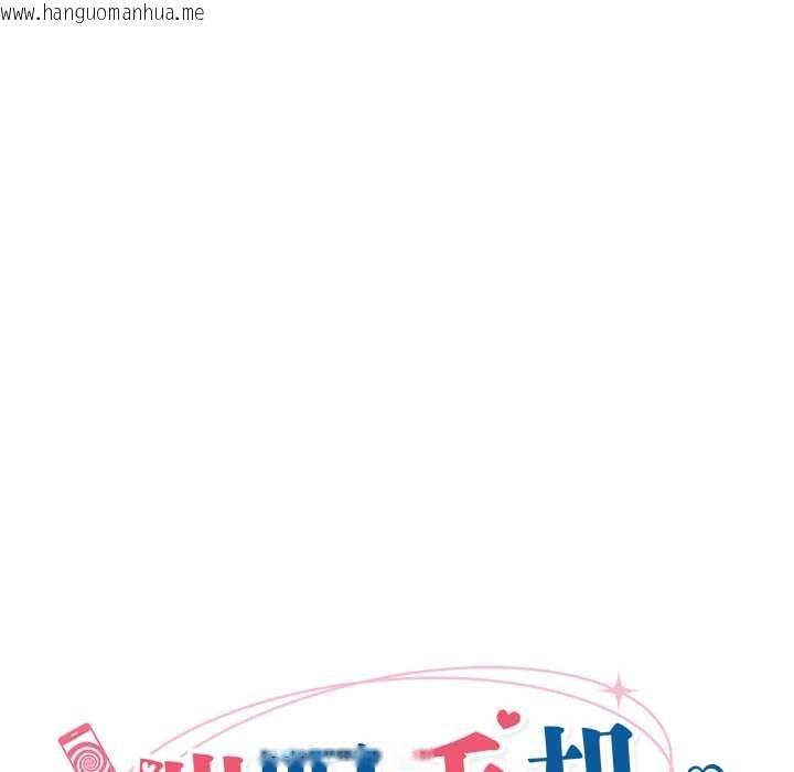 韩国漫画催眠手机韩漫_催眠手机-第51话在线免费阅读-韩国漫画-第31张图片