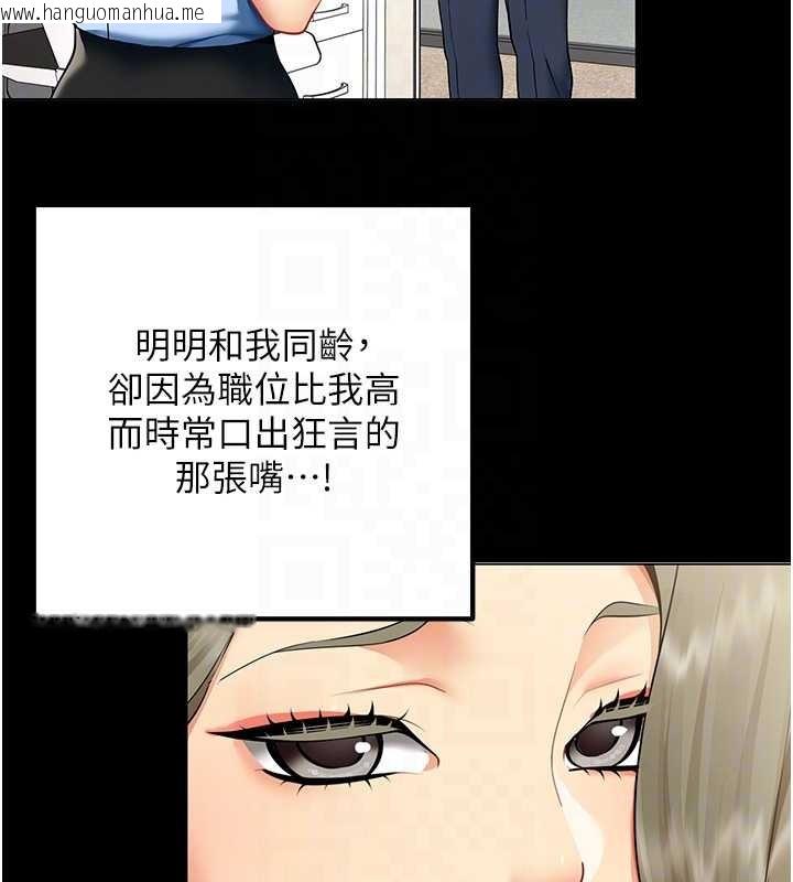 韩国漫画女同事太犯规韩漫_女同事太犯规-第5话-被下属征服在线免费阅读-韩国漫画-第20张图片