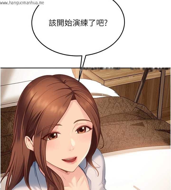 韩国漫画太妹硬闯成人界韩漫_太妹硬闯成人界-第13话-来摩铁实际演练在线免费阅读-韩国漫画-第160张图片