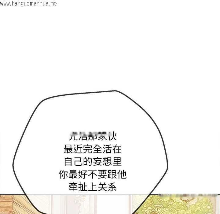 韩国漫画恶女勾勾缠/难缠小恶女韩漫_恶女勾勾缠/难缠小恶女-第285话在线免费阅读-韩国漫画-第152张图片