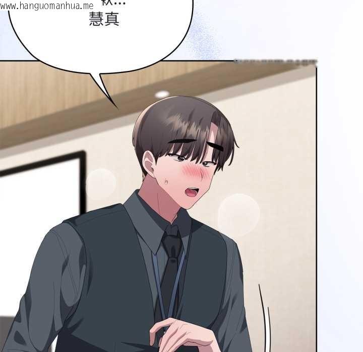 韩国漫画大企业里的小秘密/在大企业当废柴韩漫_大企业里的小秘密/在大企业当废柴-第68话在线免费阅读-韩国漫画-第150张图片