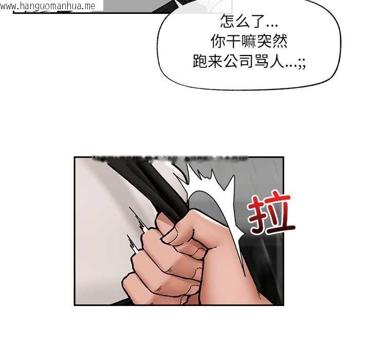 韩国漫画催眠手机韩漫_催眠手机-第51话在线免费阅读-韩国漫画-第15张图片