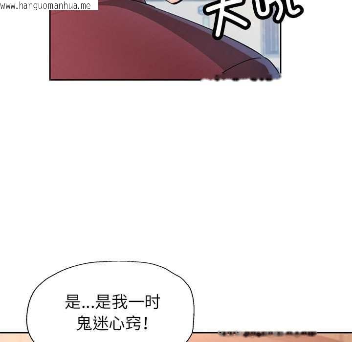 韩国漫画脱轨关系韩漫_脱轨关系-第85话在线免费阅读-韩国漫画-第91张图片