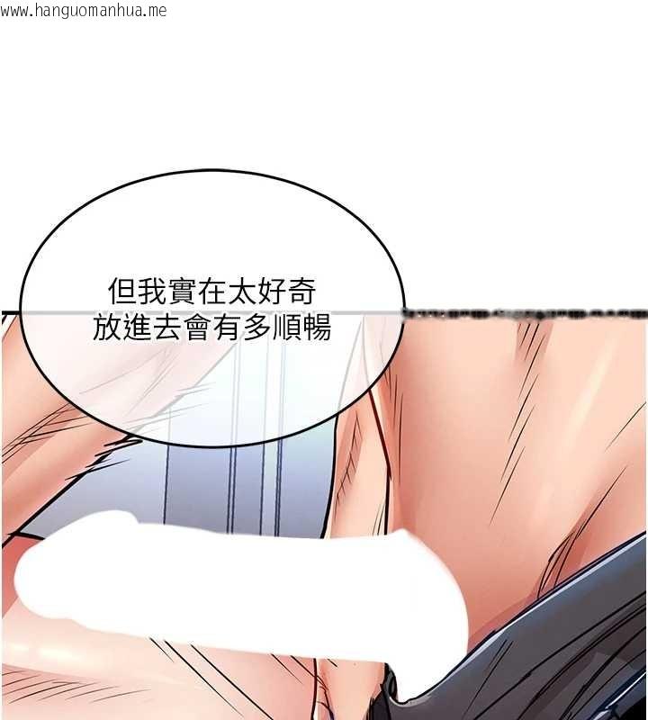 韩国漫画衣锦还乡韩漫_衣锦还乡-第27话-想干到让妳怀孕在线免费阅读-韩国漫画-第163张图片