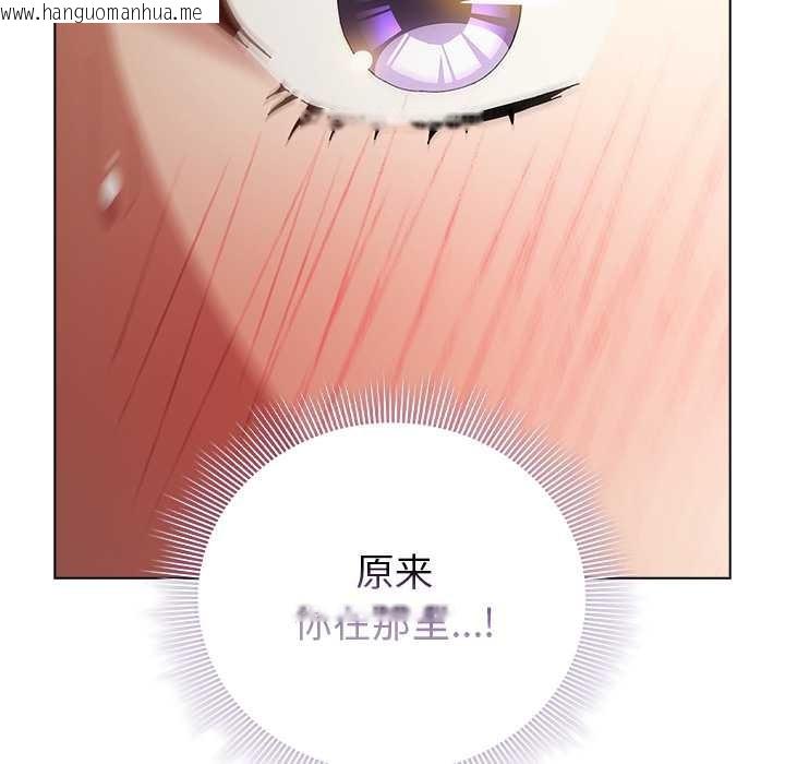 韩国漫画请弄脏我的女朋友韩漫_请弄脏我的女朋友-第36话在线免费阅读-韩国漫画-第120张图片