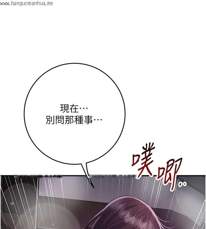 韩国漫画花容湿色:取花点韩漫_花容湿色:取花点-第84话-我只渴望你在线免费阅读-韩国漫画-第73张图片