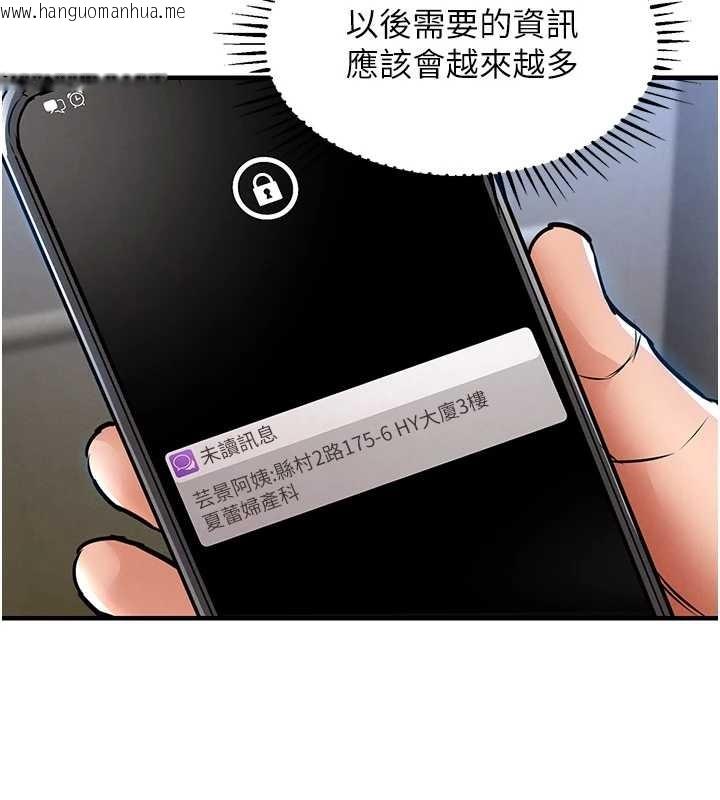 韩国漫画衣锦还乡韩漫_衣锦还乡-第27话-想干到让妳怀孕在线免费阅读-韩国漫画-第48张图片