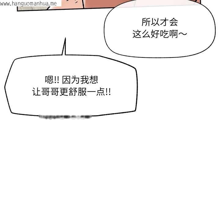 韩国漫画催眠手机韩漫_催眠手机-第51话在线免费阅读-韩国漫画-第106张图片