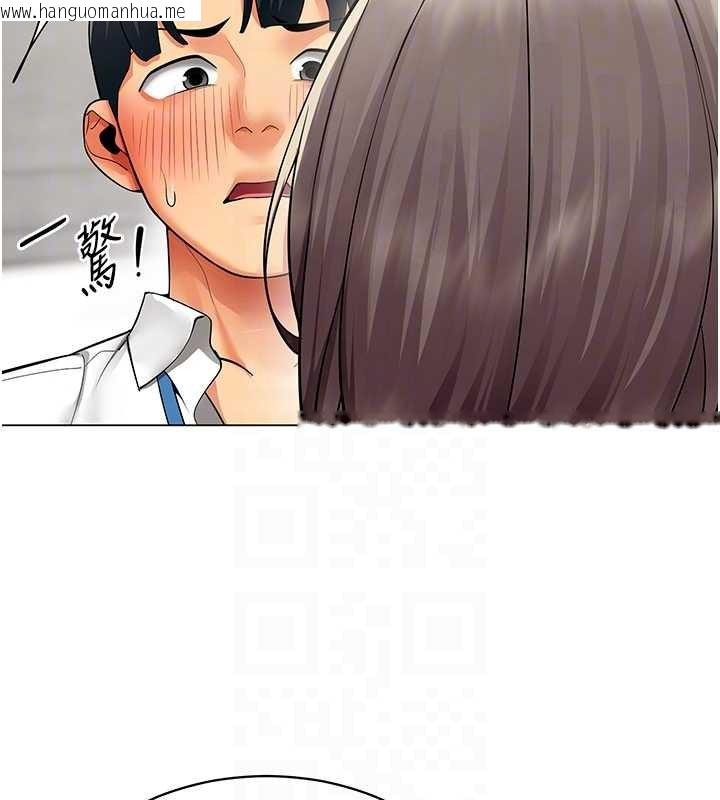 韩国漫画女同事太犯规韩漫_女同事太犯规-第6话-你和她是什么关系?在线免费阅读-韩国漫画-第96张图片