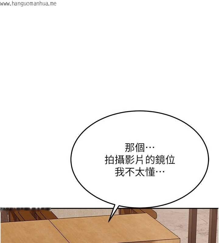韩国漫画太妹硬闯成人界韩漫_太妹硬闯成人界-第13话-来摩铁实际演练在线免费阅读-韩国漫画-第96张图片