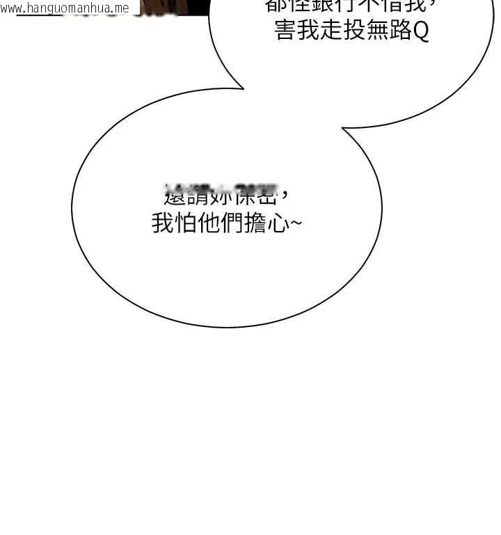 韩国漫画老师的亲密指导韩漫_老师的亲密指导-第80话-偷摸给学生缴「作业」在线免费阅读-韩国漫画-第102张图片