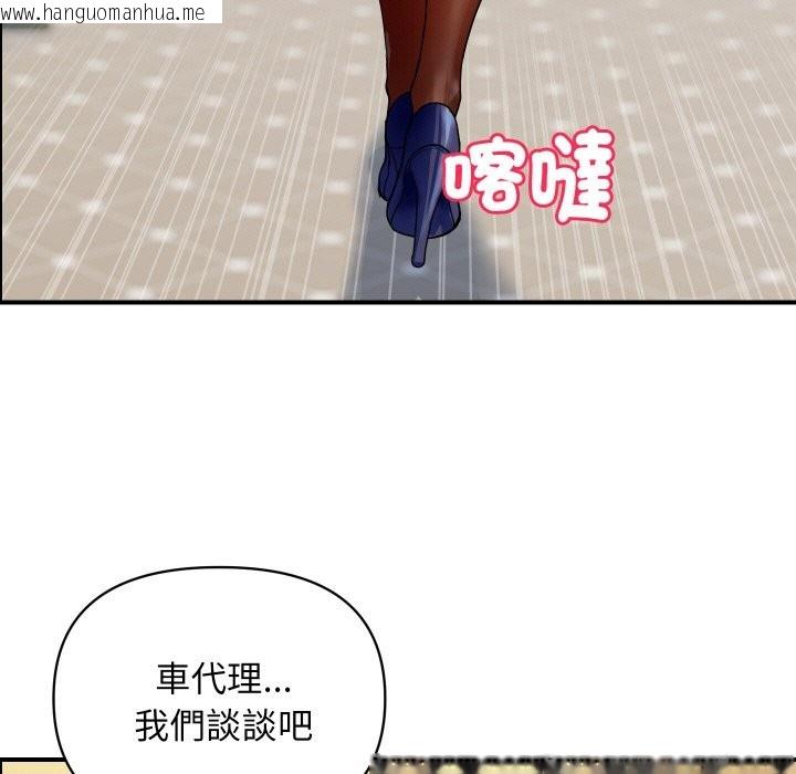 韩国漫画顶级豪门秘辛韩漫_顶级豪门秘辛-第31话在线免费阅读-韩国漫画-第101张图片