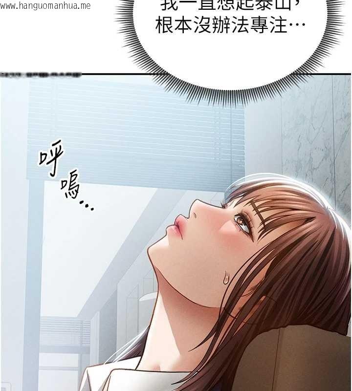 韩国漫画私密视角韩漫_私密视角-第61话-他对我做了什么?在线免费阅读-韩国漫画-第173张图片