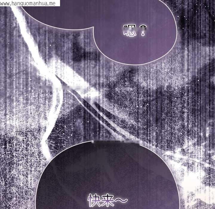 韩国漫画请弄脏我的女朋友韩漫_请弄脏我的女朋友-第36话在线免费阅读-韩国漫画-第144张图片