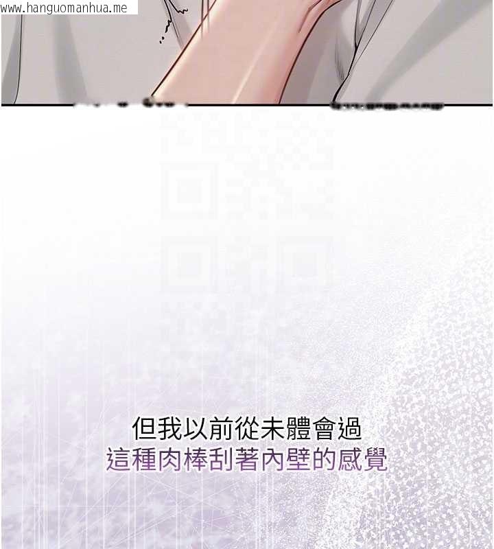 韩国漫画校园成人礼韩漫_校园成人礼-第18话-内射学姐贱鲍在线免费阅读-韩国漫画-第119张图片