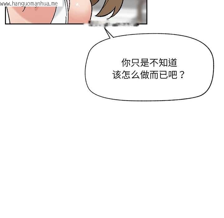 韩国漫画催眠手机韩漫_催眠手机-第51话在线免费阅读-韩国漫画-第108张图片