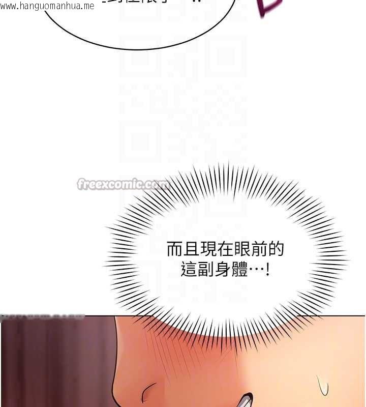 韩国漫画女同事太犯规韩漫_女同事太犯规-第5话-被下属征服在线免费阅读-韩国漫画-第98张图片