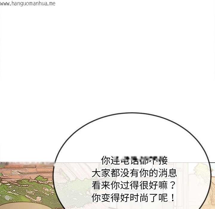 韩国漫画恶女勾勾缠/难缠小恶女韩漫_恶女勾勾缠/难缠小恶女-第285话在线免费阅读-韩国漫画-第97张图片