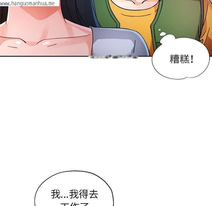 韩国漫画脱轨关系韩漫_脱轨关系-第85话在线免费阅读-韩国漫画-第47张图片